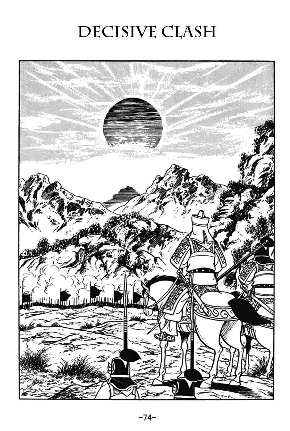Page 1 Chapter 387 Sangokushi