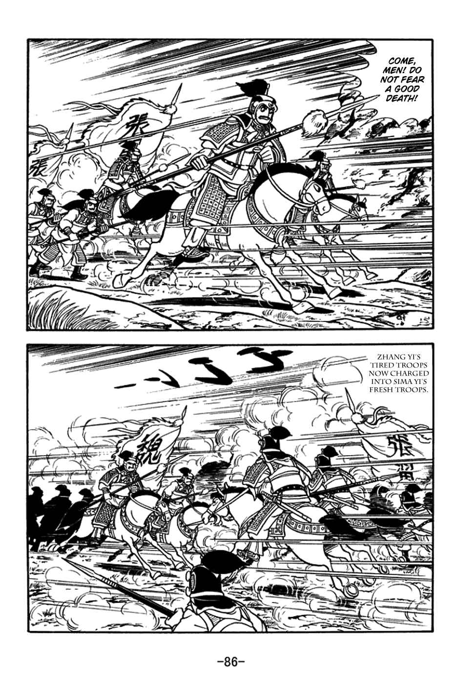 Page 13 Chapter 387 Sangokushi