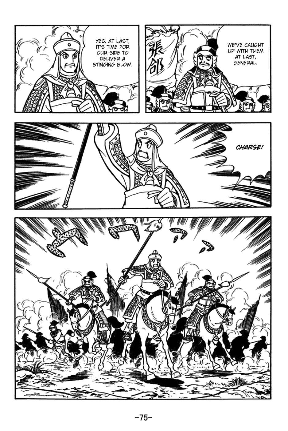 Page 2 Chapter 387 Sangokushi