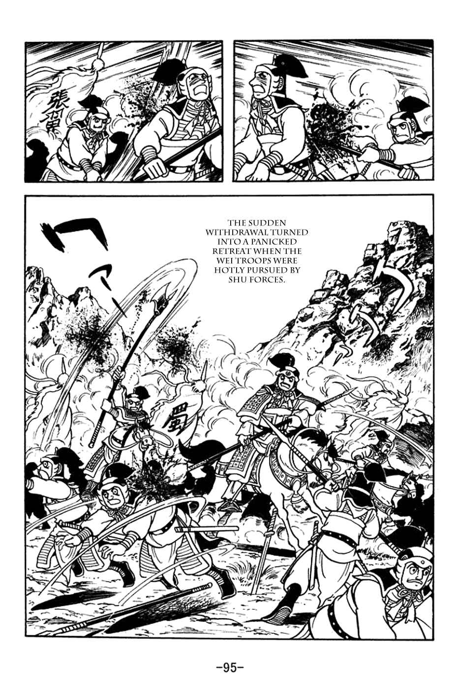 Page 22 Chapter 387 Sangokushi