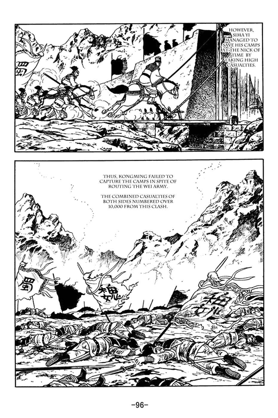 Page 23 Chapter 387 Sangokushi