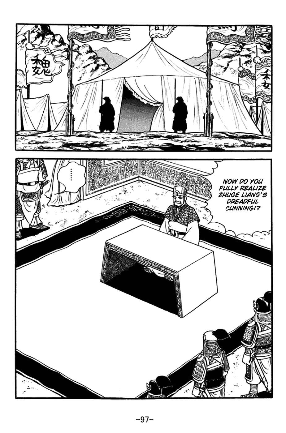 Page 24 Chapter 387 Sangokushi