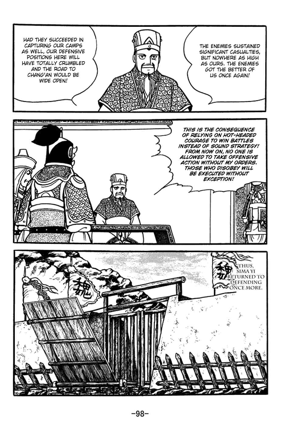 Page 25 Chapter 387 Sangokushi