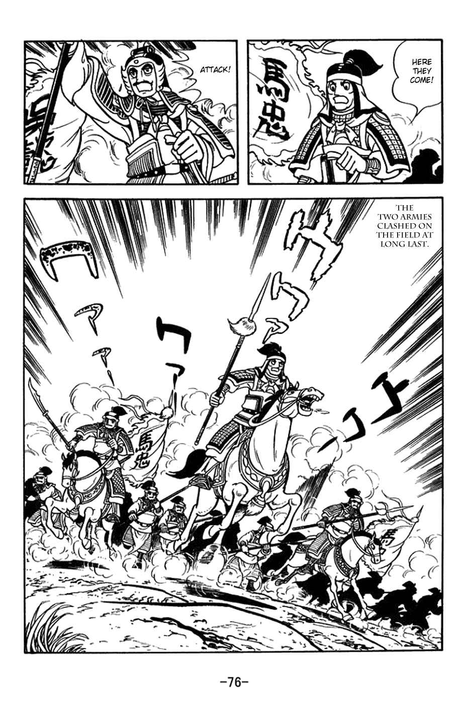 Page 3 Chapter 387 Sangokushi