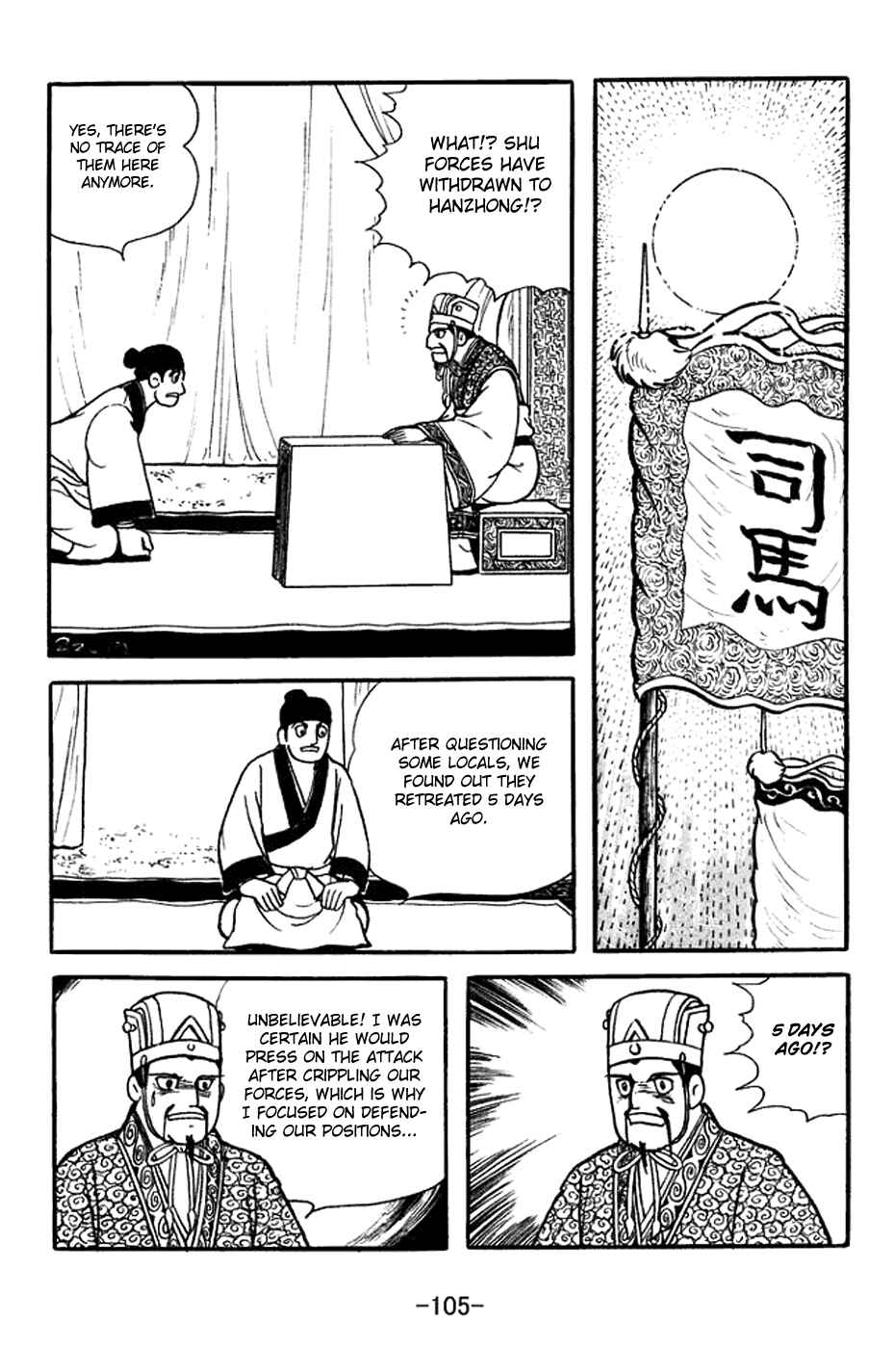 Page 32 Chapter 387 Sangokushi