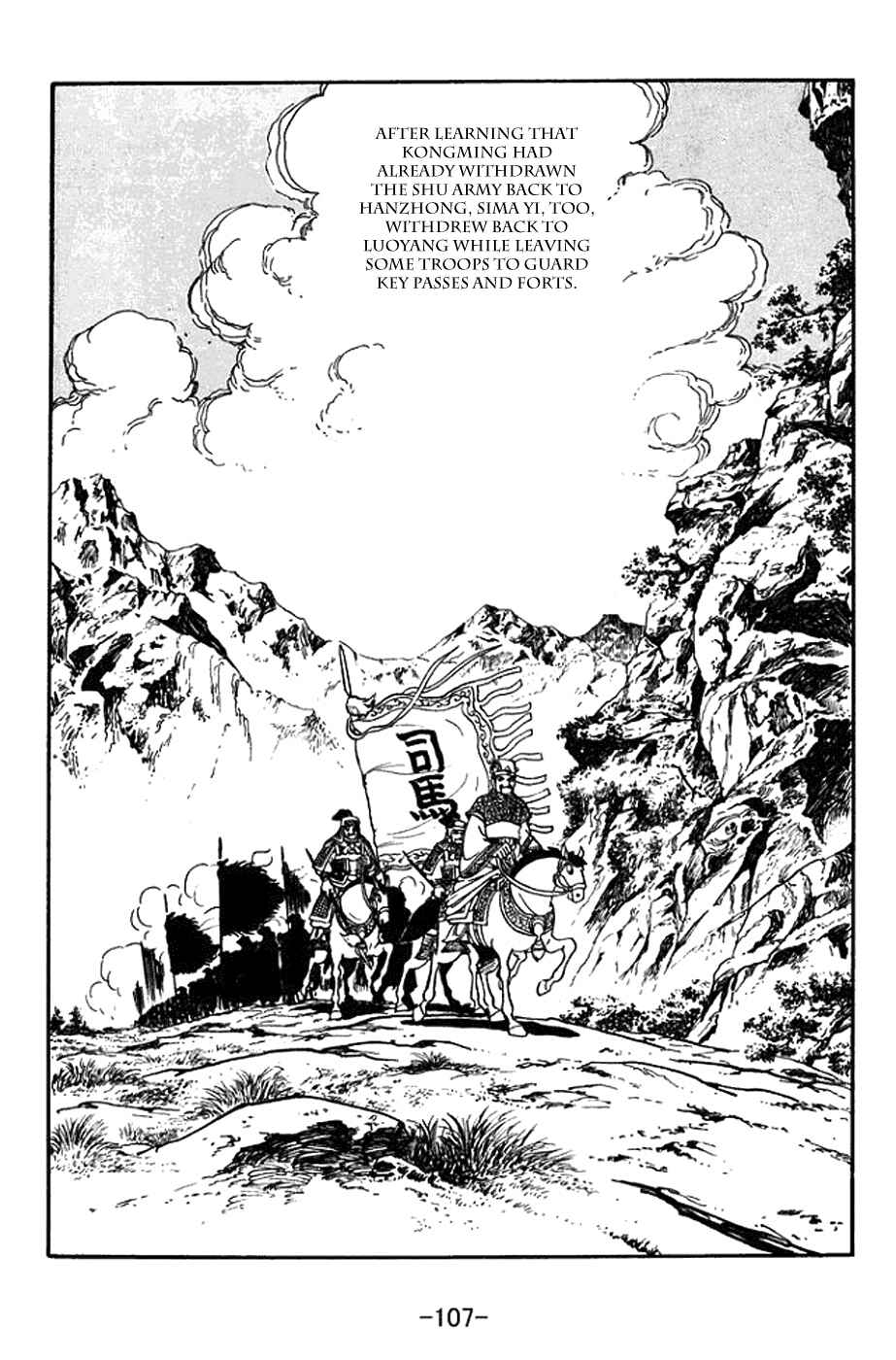 Page 34 Chapter 387 Sangokushi