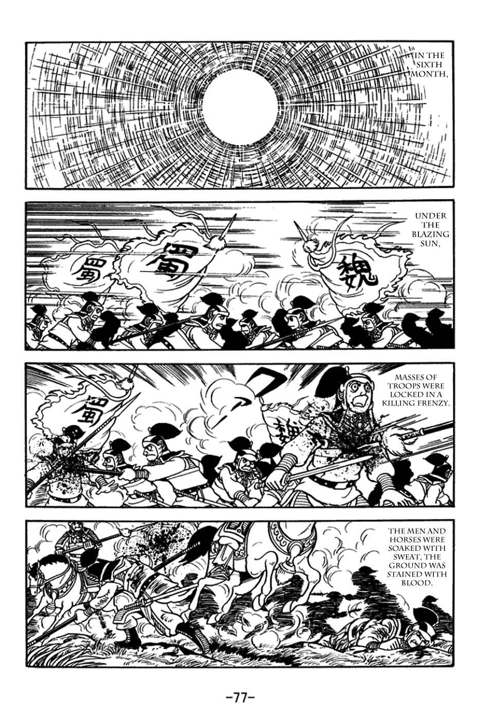 Page 4 Chapter 387 Sangokushi