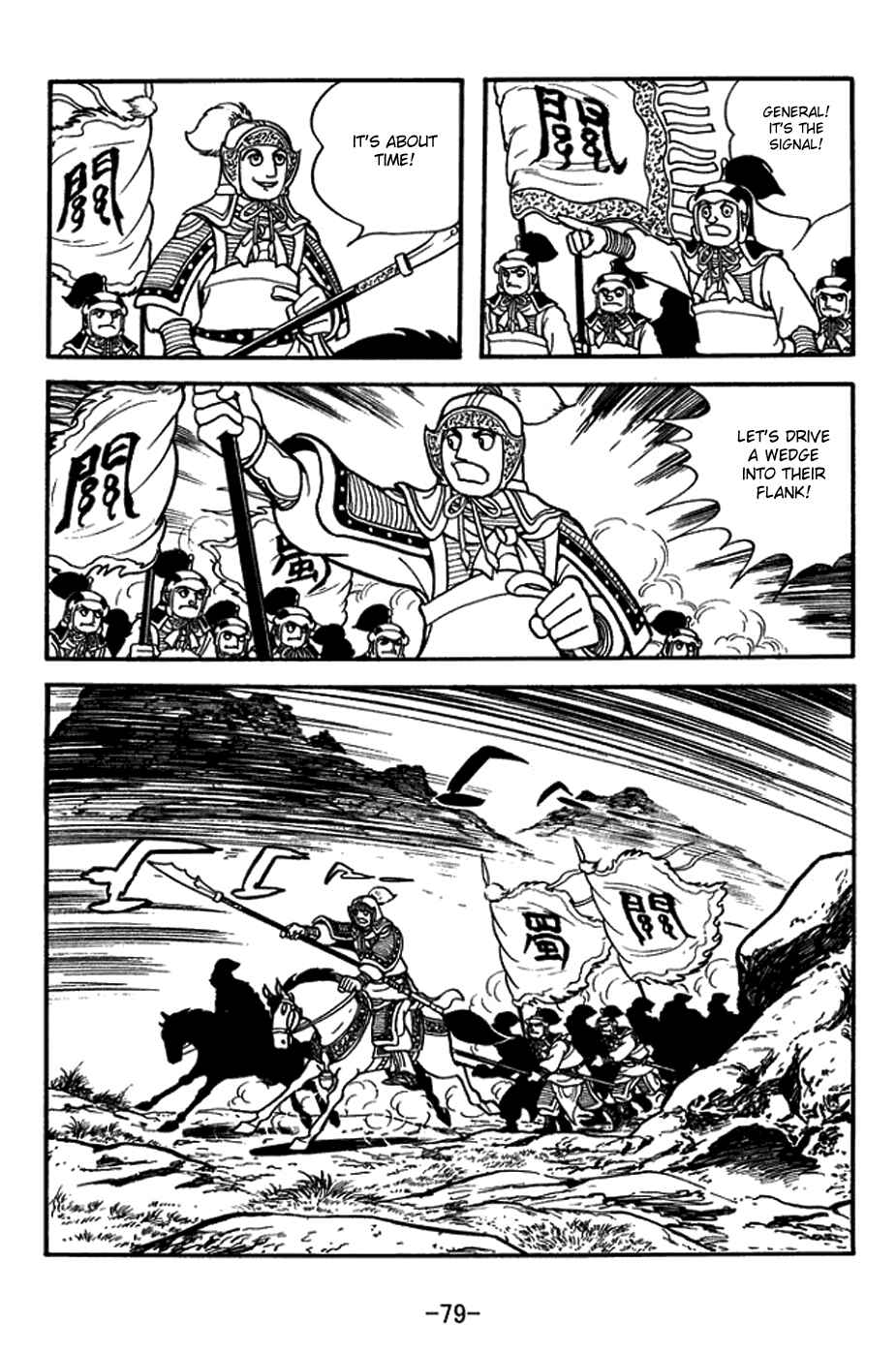 Page 6 Chapter 387 Sangokushi