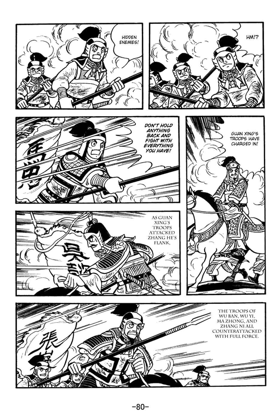 Page 7 Chapter 387 Sangokushi