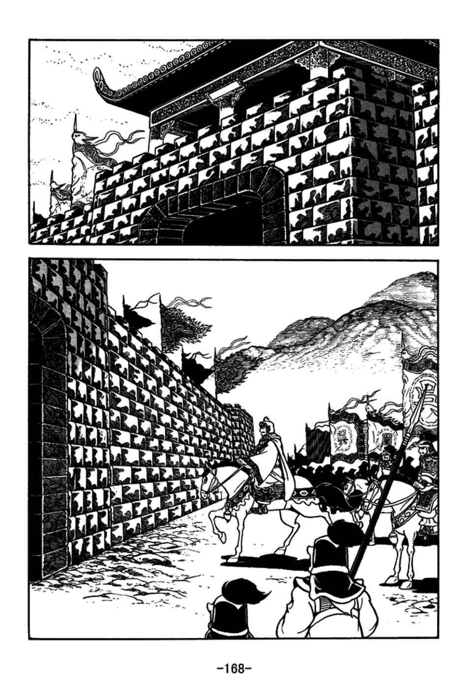 Page 15 Chapter 159 Sangokushi