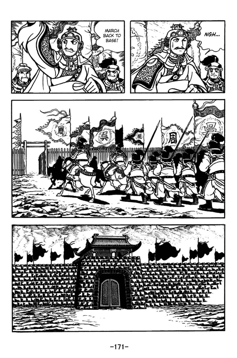 Page 18 Chapter 159 Sangokushi