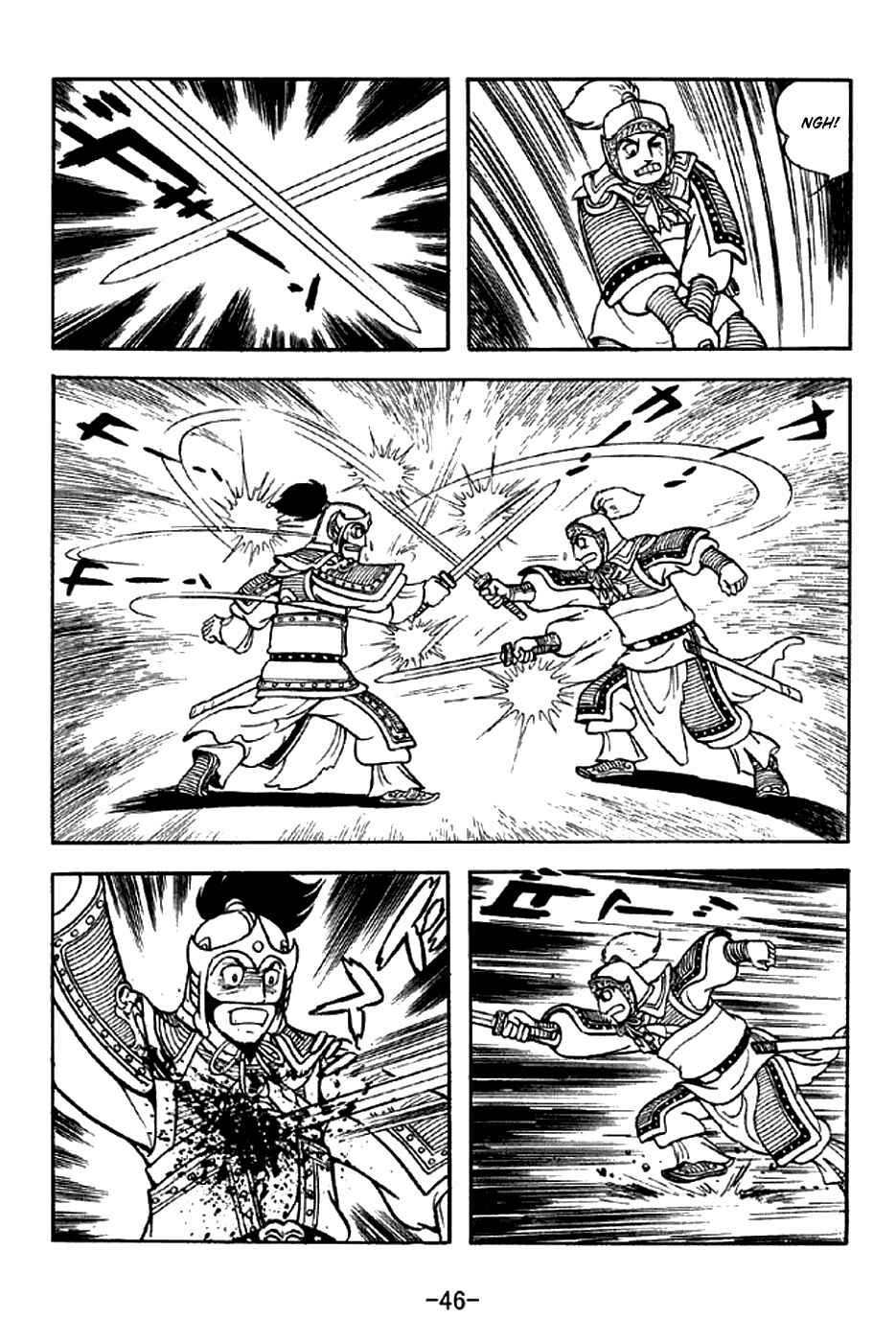 Page 12 Chapter 299 Sangokushi
