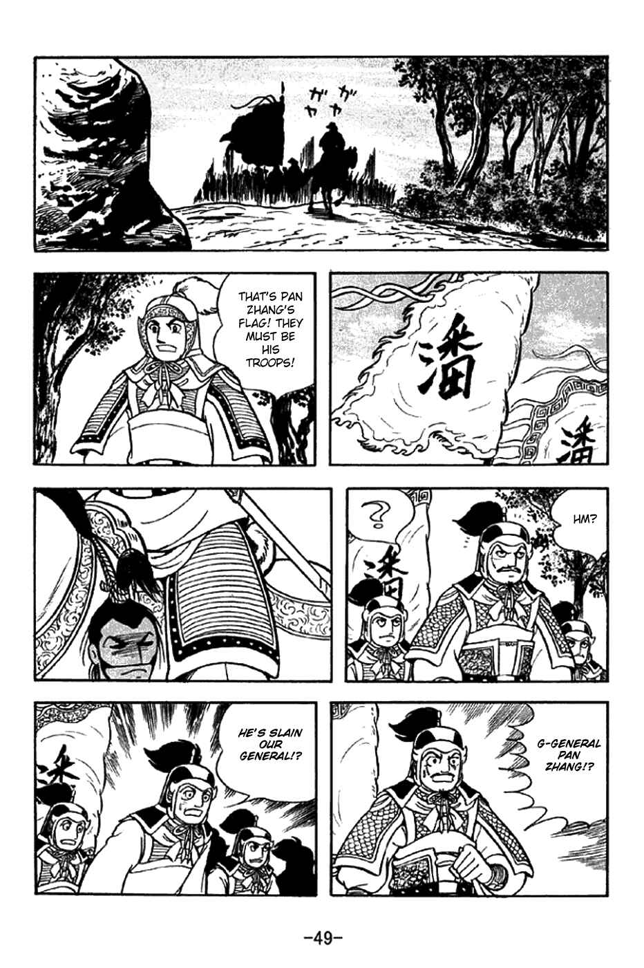 Page 15 Chapter 299 Sangokushi