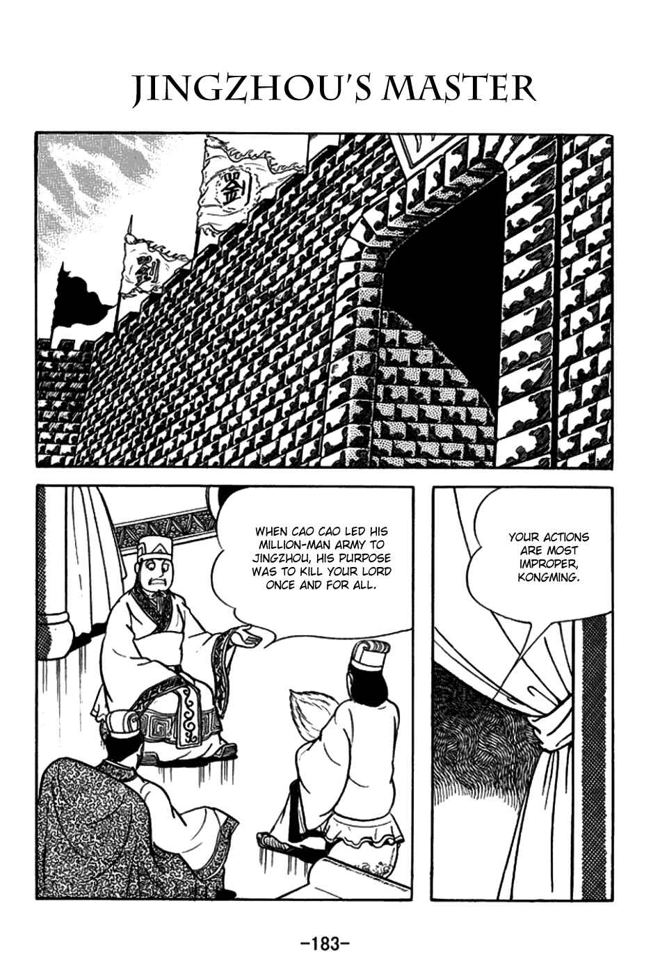 Page 1 Chapter 160 Sangokushi