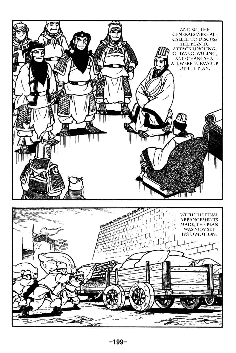 Page 17 Chapter 160 Sangokushi