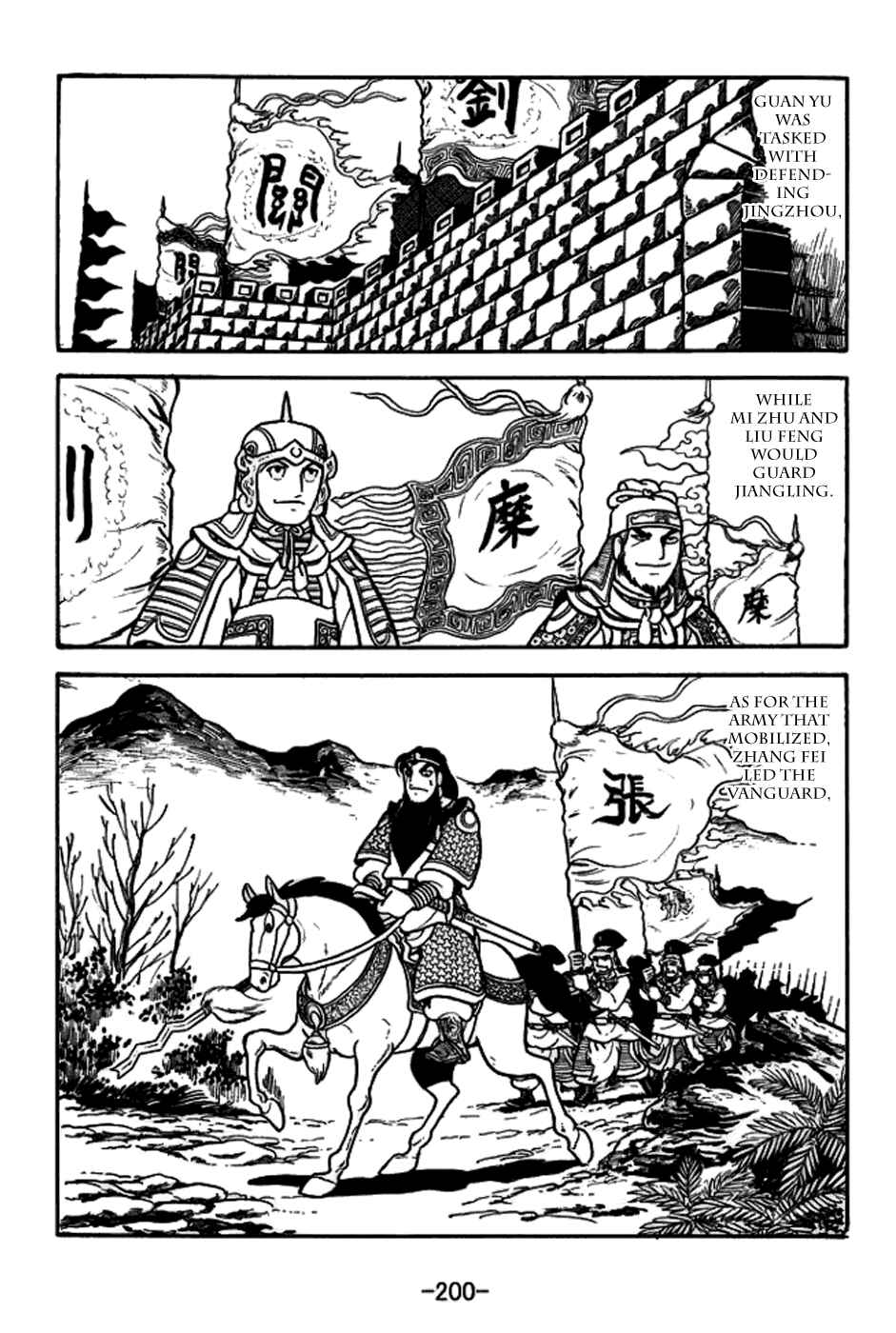 Page 18 Chapter 160 Sangokushi