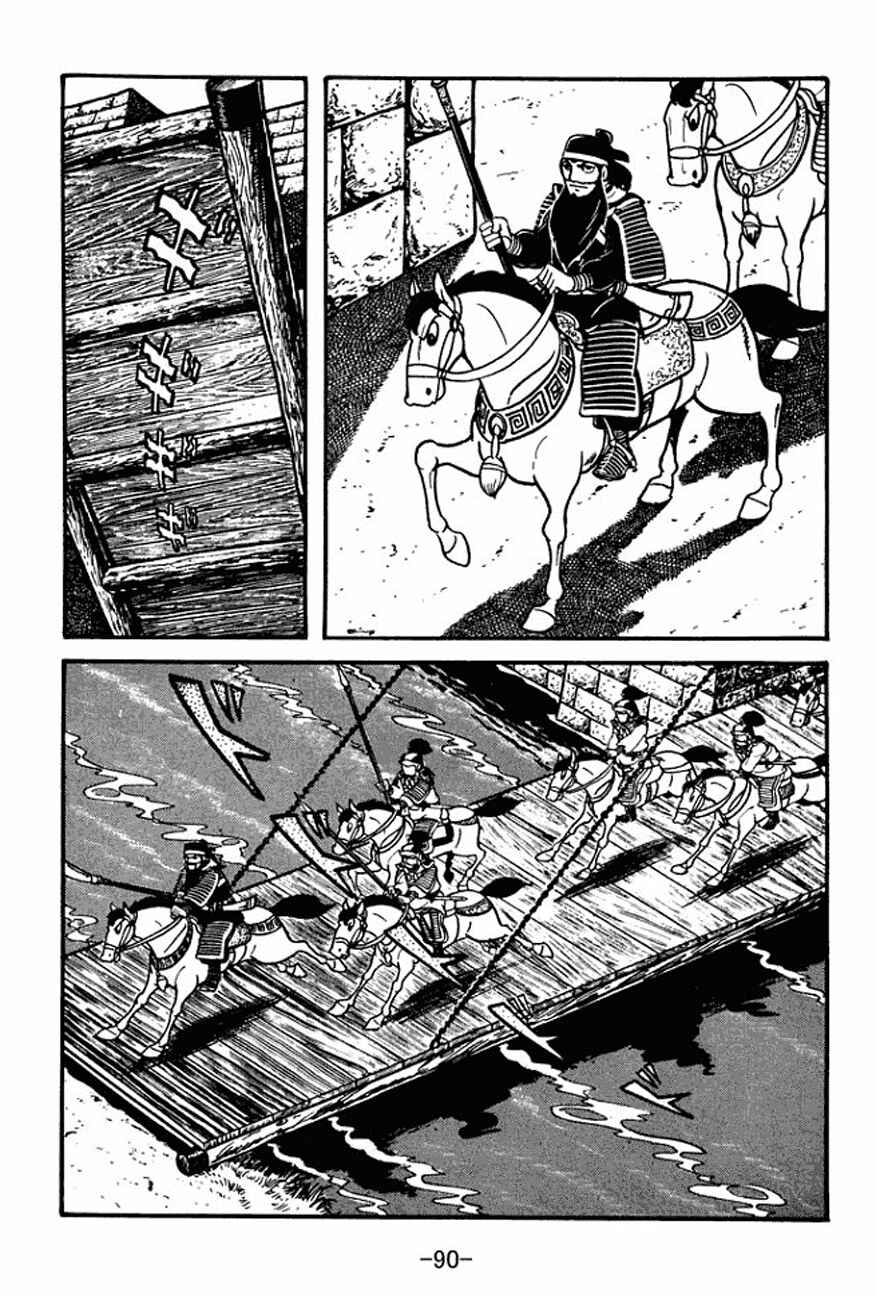 Page 16 Chapter 91 Sangokushi