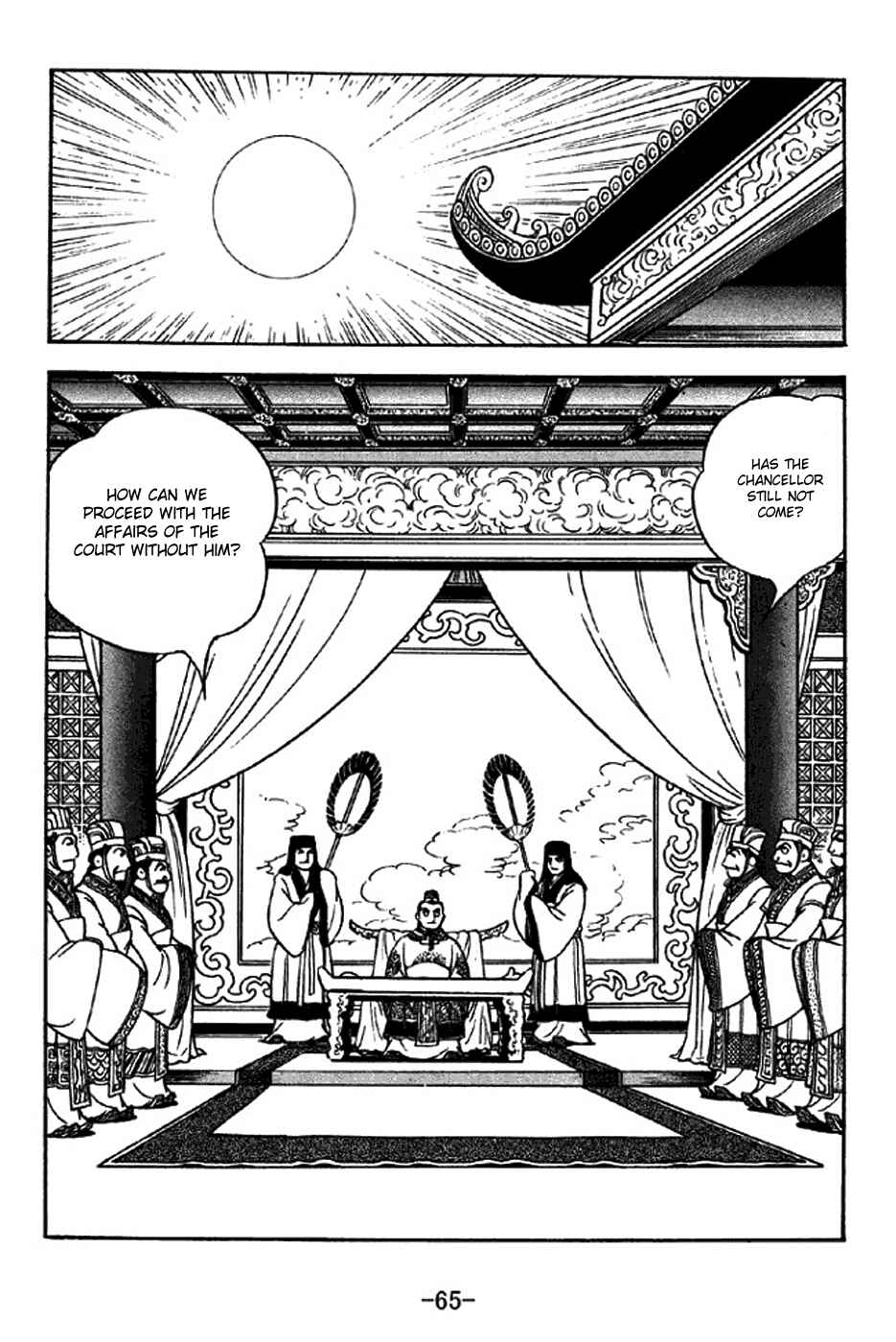 Page 12 Chapter 307 Sangokushi