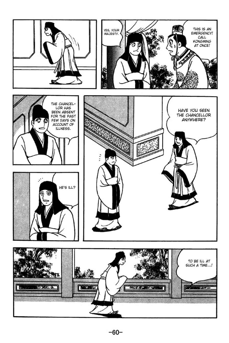 Page 7 Chapter 307 Sangokushi