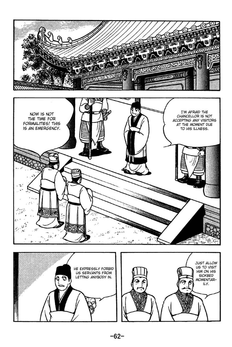 Page 9 Chapter 307 Sangokushi