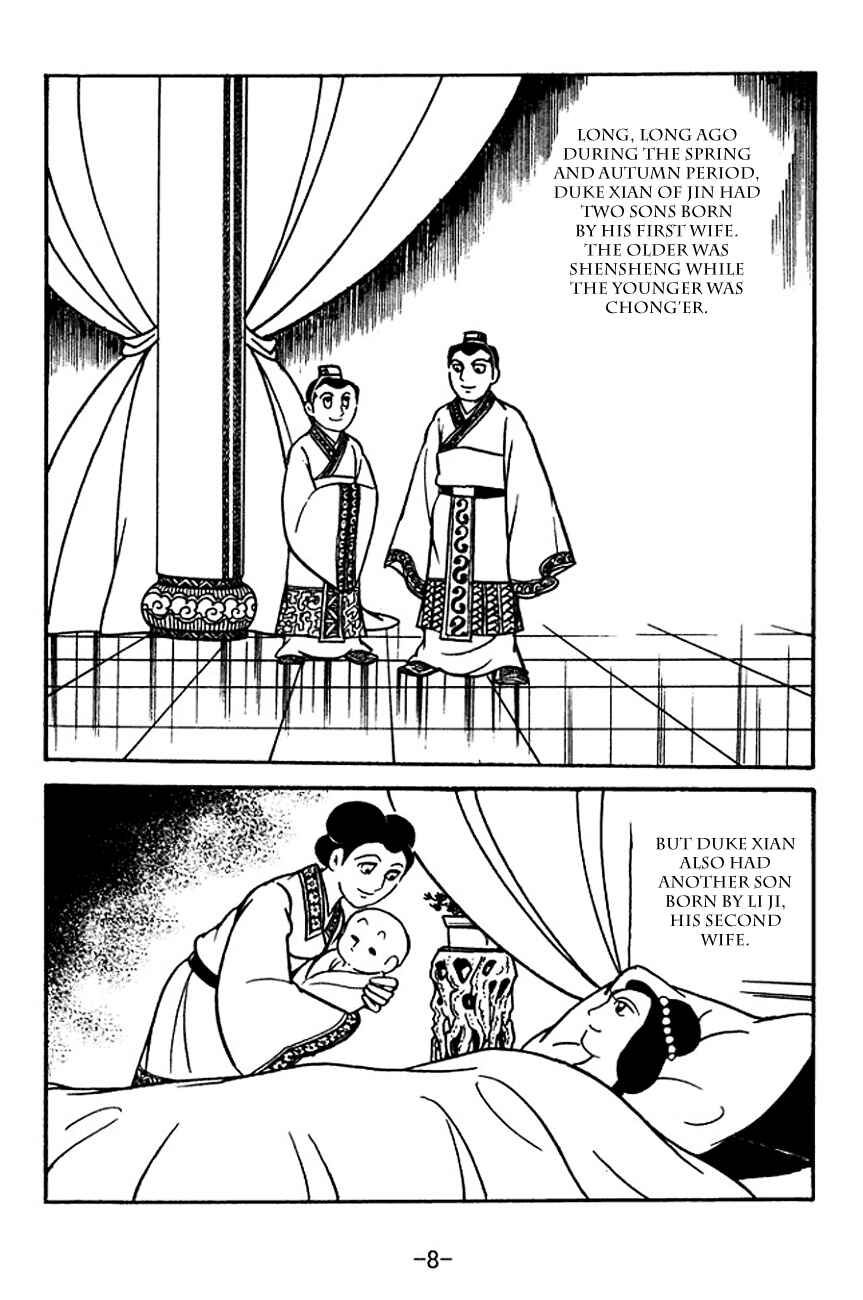Page 11 Chapter 117 Sangokushi