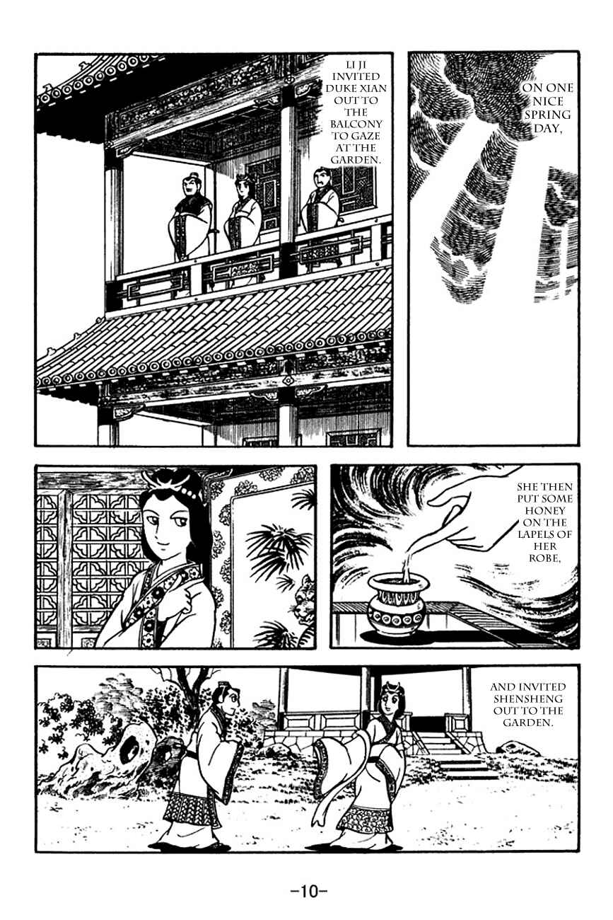 Page 13 Chapter 117 Sangokushi