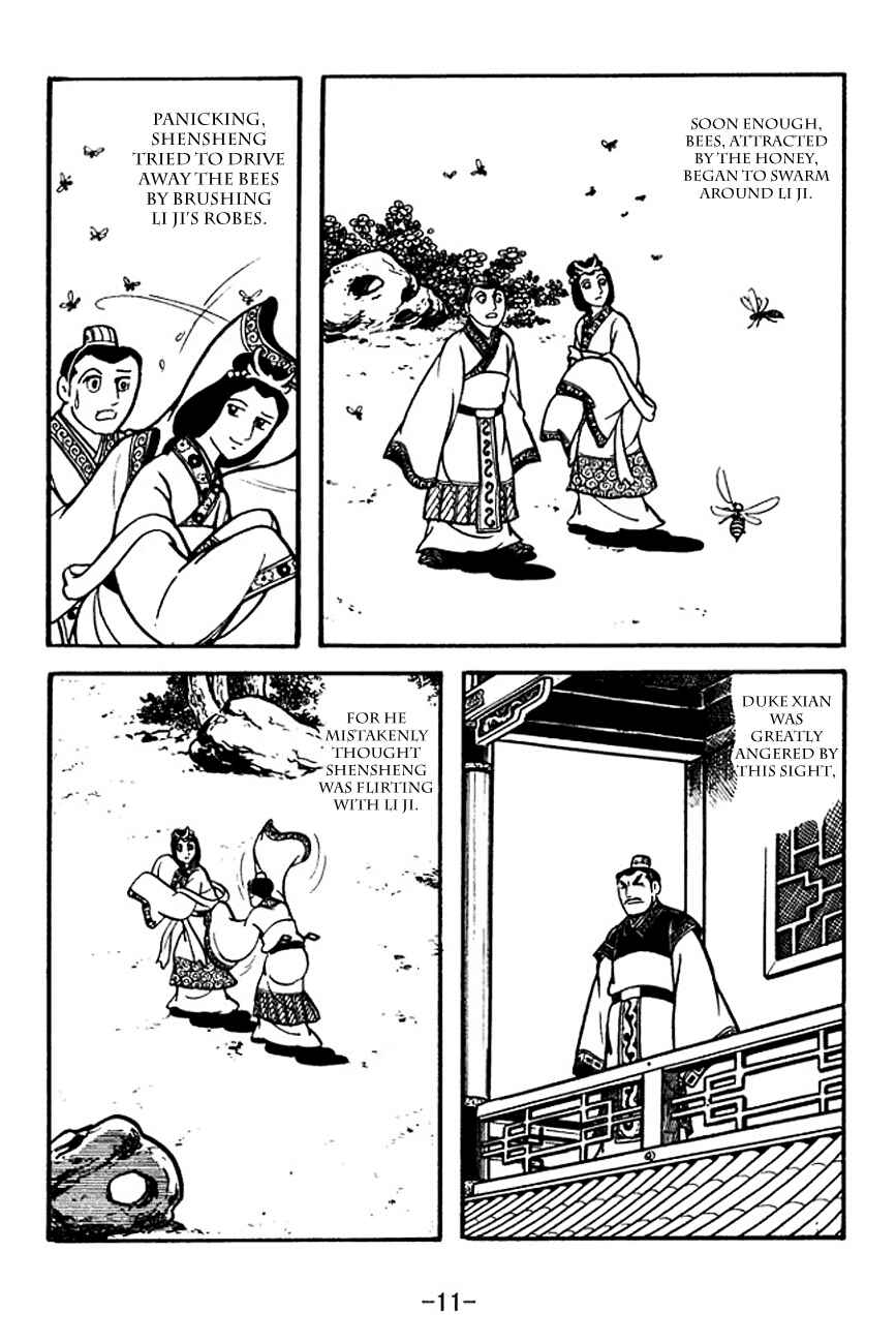 Page 14 Chapter 117 Sangokushi