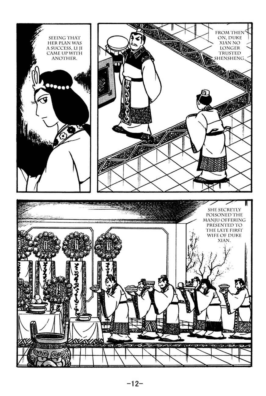 Page 15 Chapter 117 Sangokushi