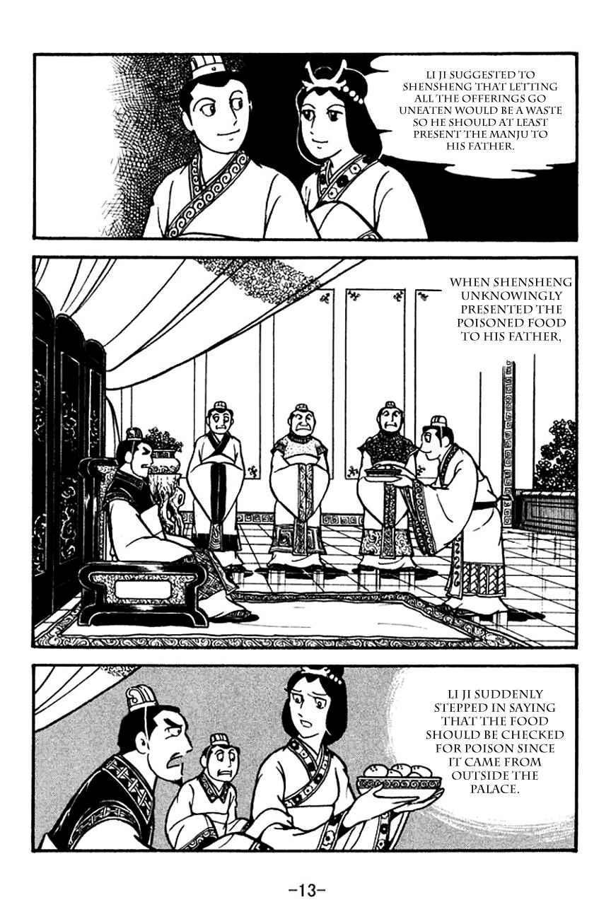 Page 16 Chapter 117 Sangokushi