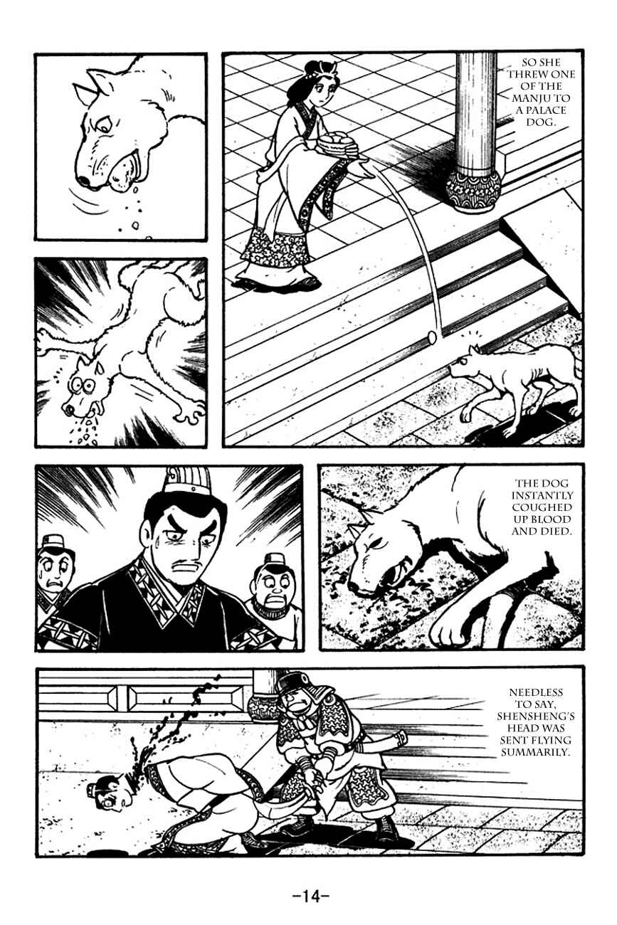Page 17 Chapter 117 Sangokushi