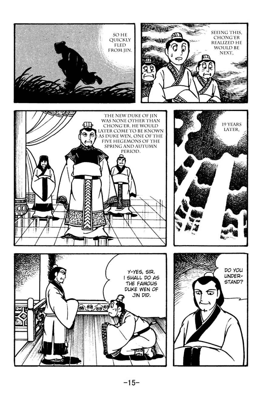 Page 18 Chapter 117 Sangokushi
