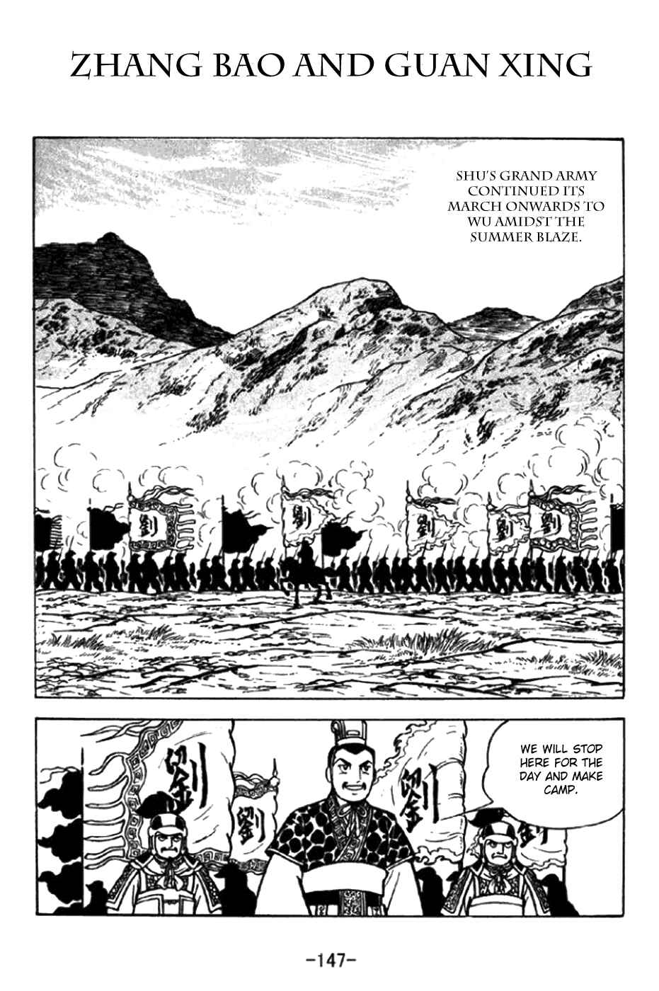 Page 1 Chapter 294 Sangokushi