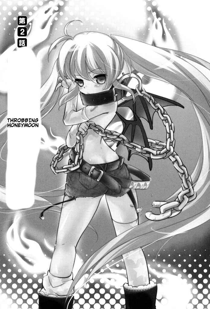 Page 1 Chapter 2 Alice no Hanamuko