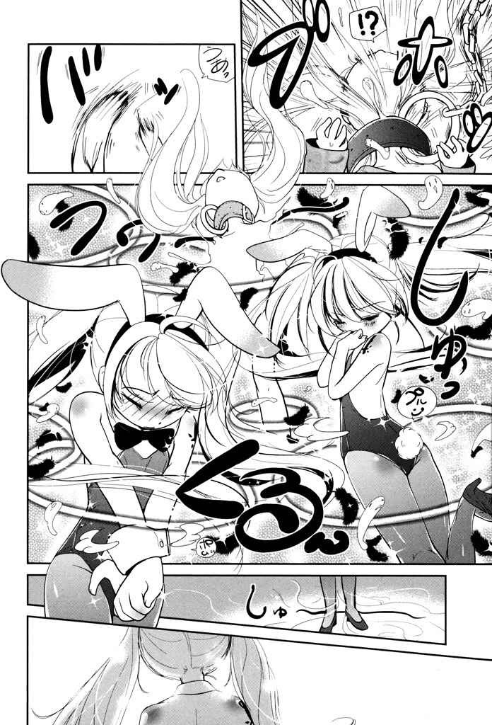 Page 10 Chapter 3 Alice no Hanamuko