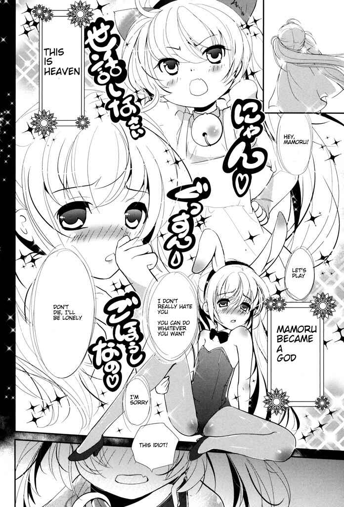 Page 8 Chapter 3 Alice no Hanamuko
