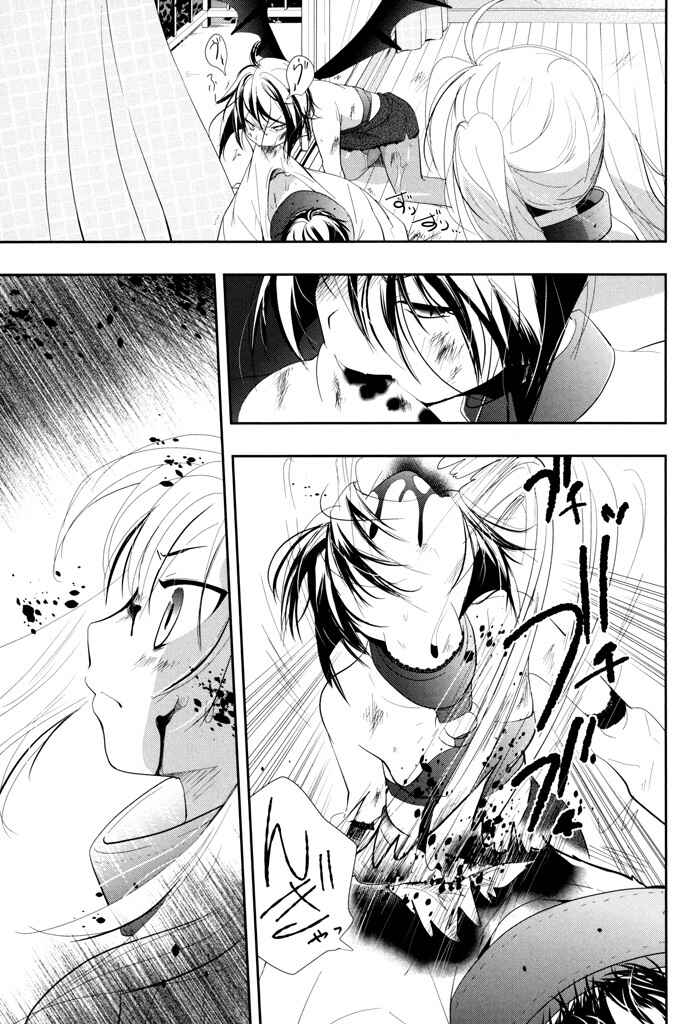Page 13 Chapter 5 Alice no Hanamuko