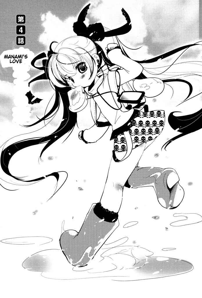 Page 1 Chapter 4 Alice no Hanamuko