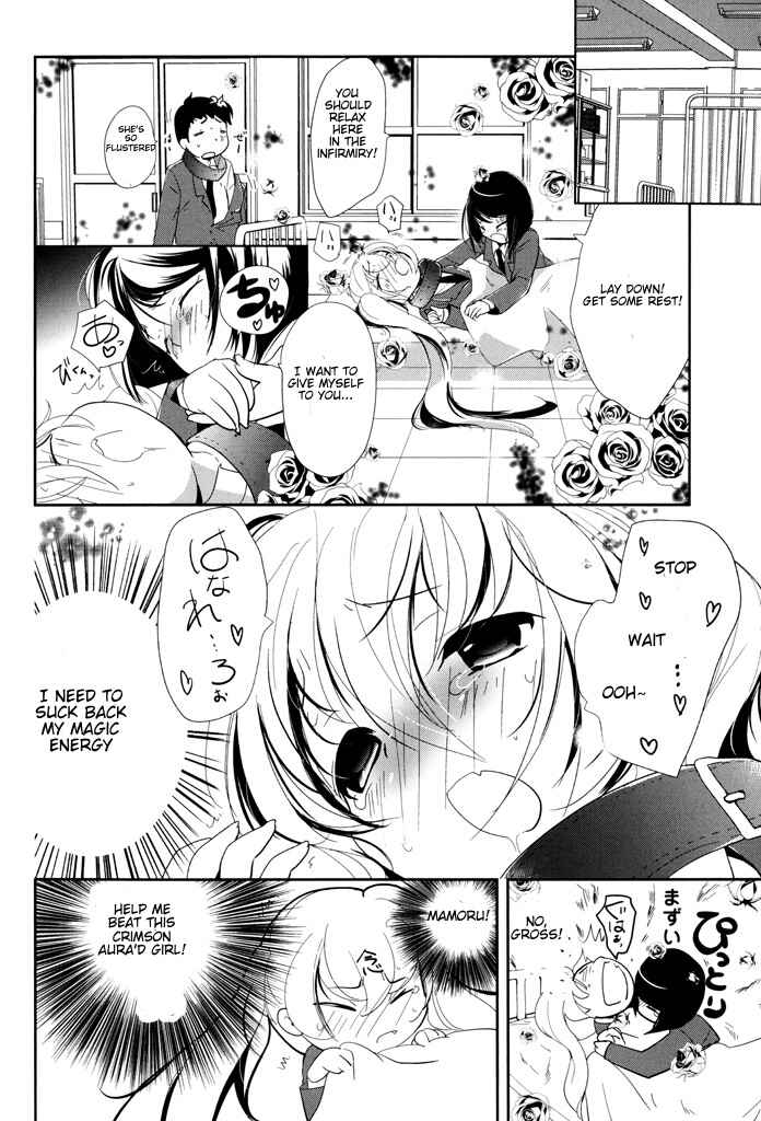 Page 14 Chapter 4 Alice no Hanamuko