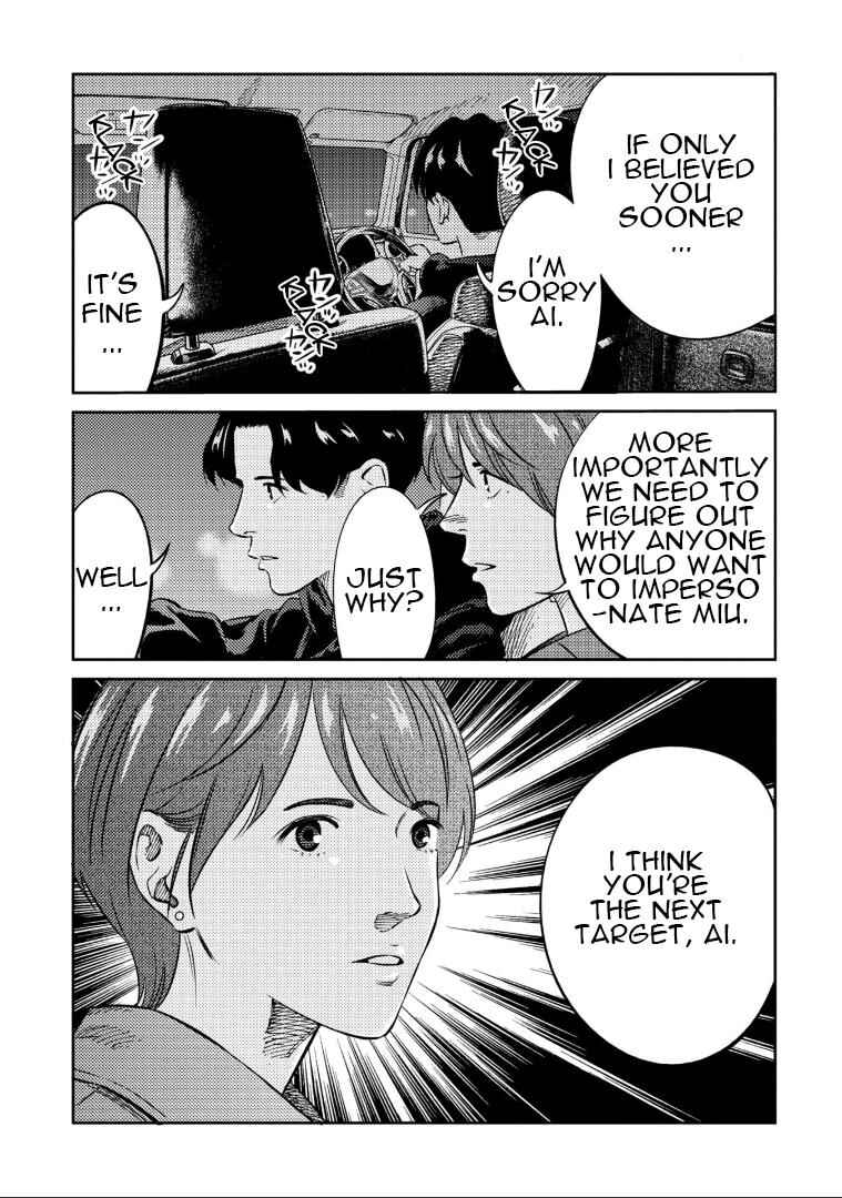 Page 10 Chapter 14 Mushibami Hime