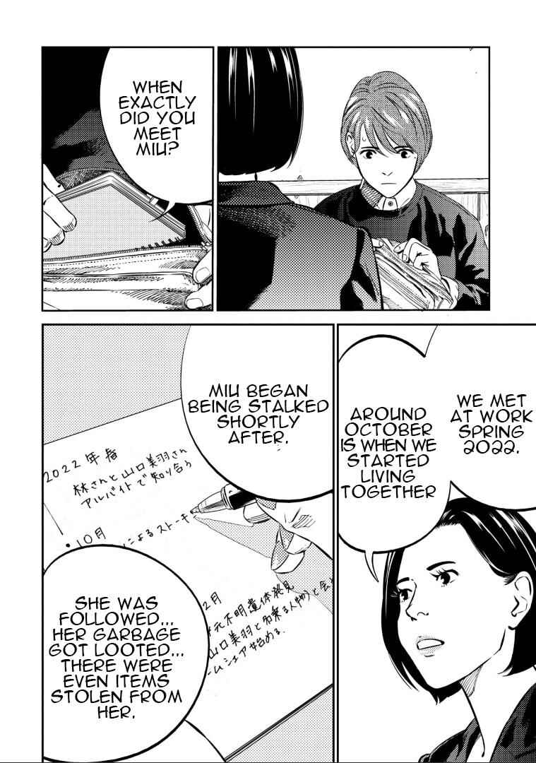 Page 7 Chapter 14 Mushibami Hime