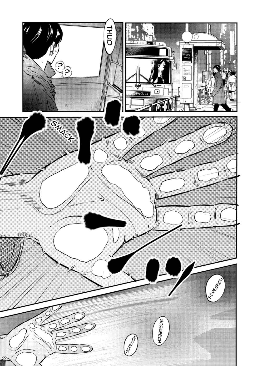 Page 22 Chapter 13 Mushibami Hime