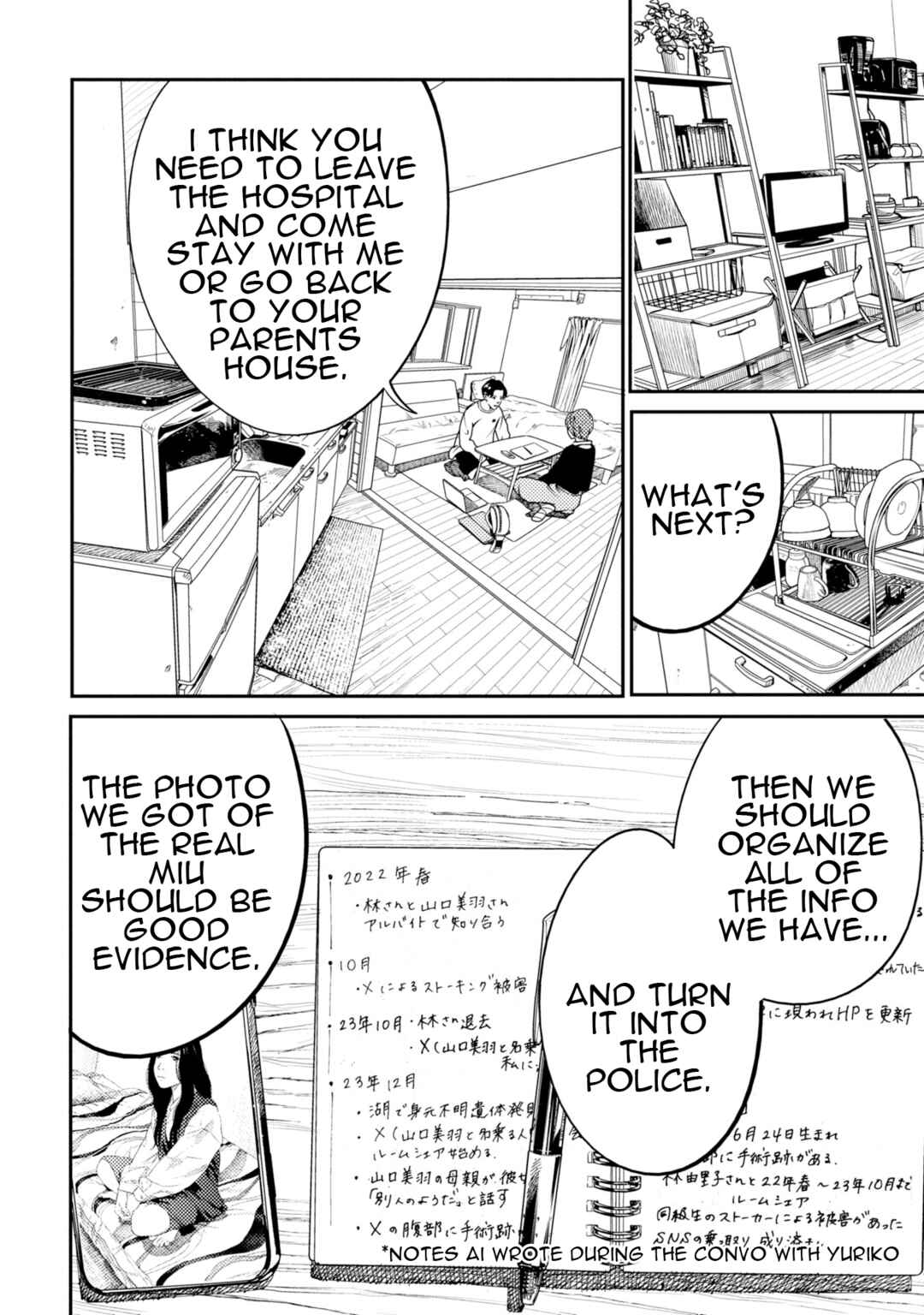 Page 7 Chapter 15 Mushibami Hime