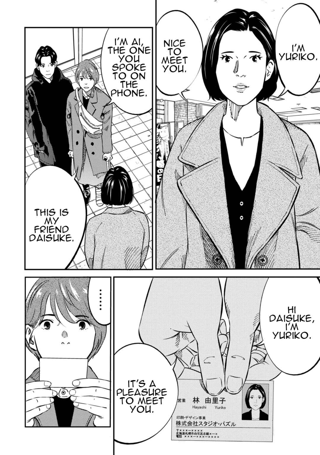 Page 15 Chapter 12 Mushibami Hime