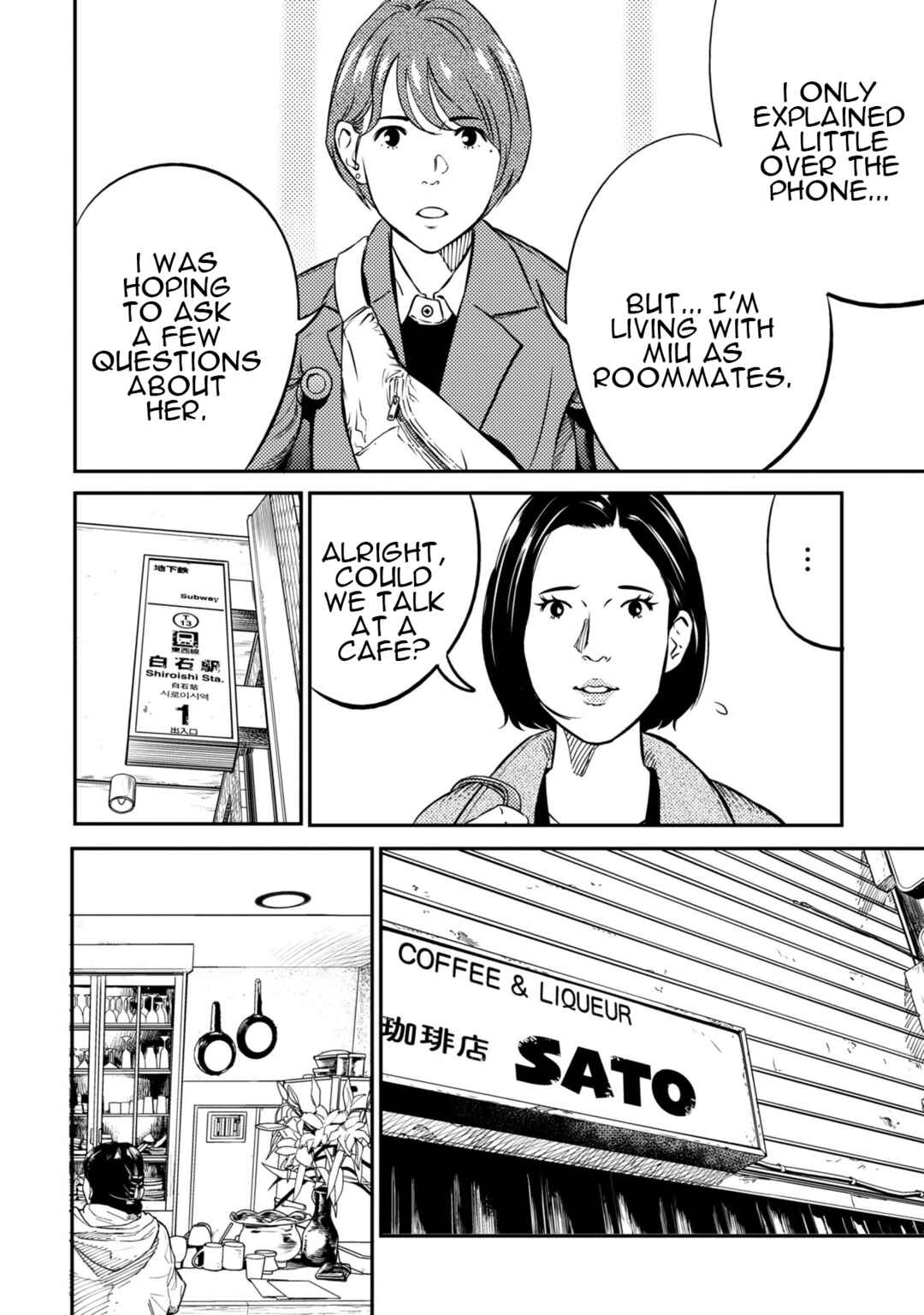 Page 17 Chapter 12 Mushibami Hime