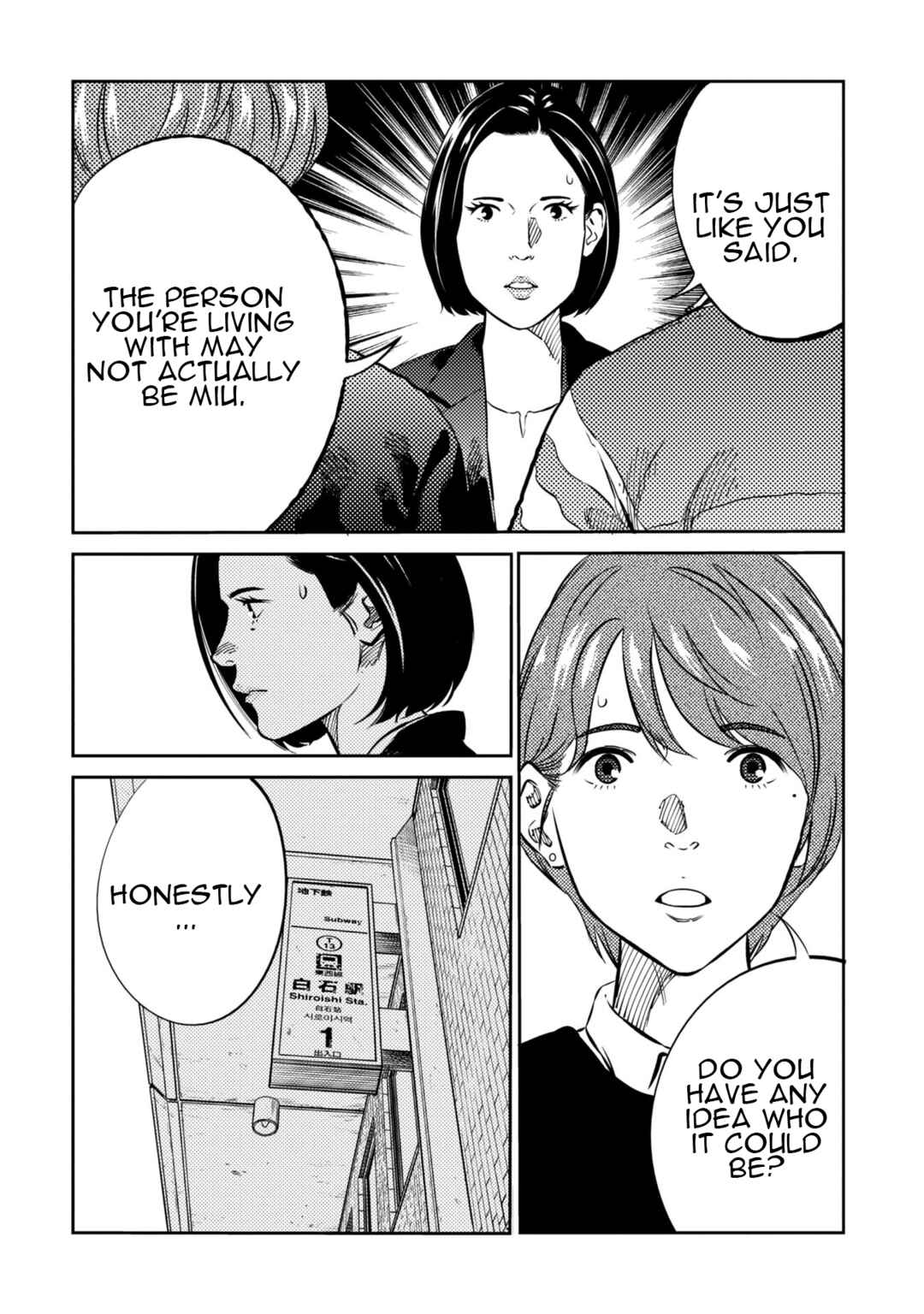 Page 25 Chapter 12 Mushibami Hime