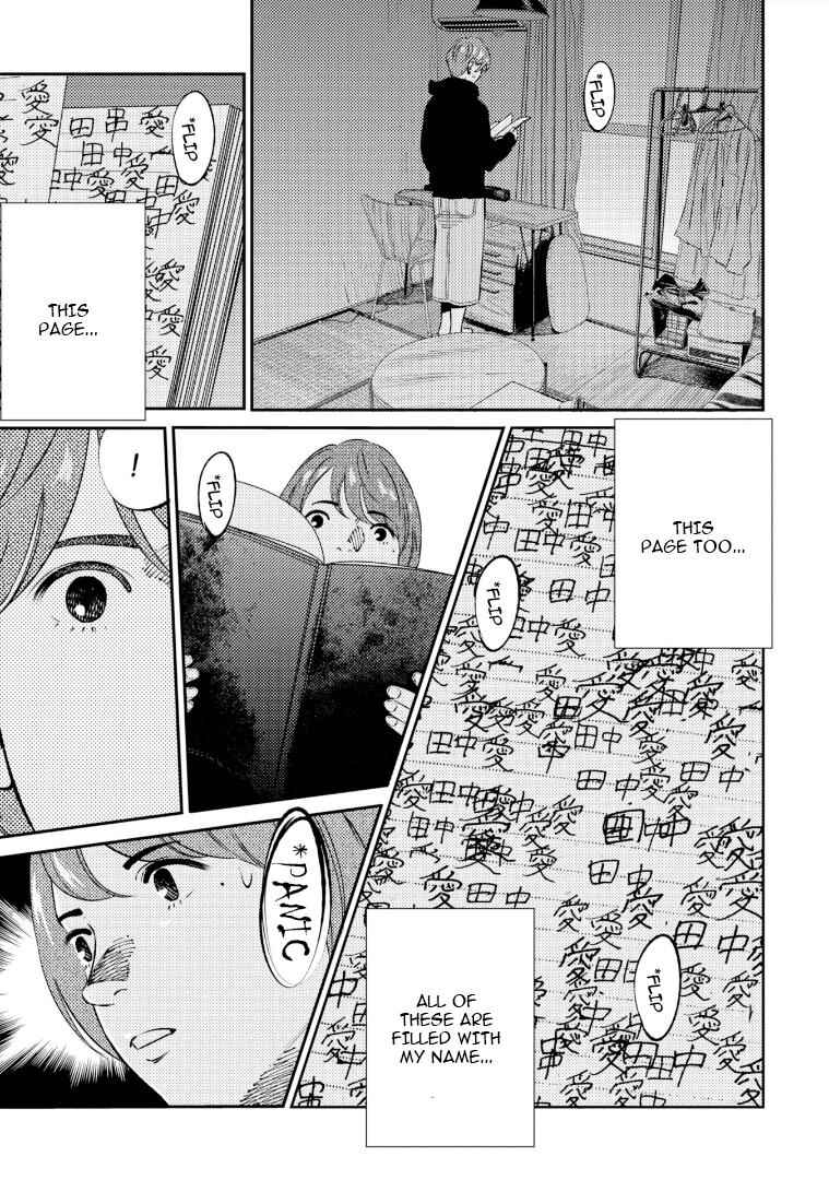 Page 14 Chapter 5 Mushibami Hime