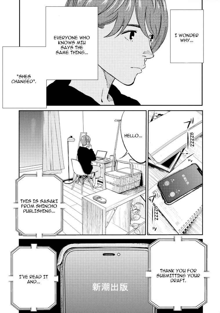 Page 6 Chapter 5 Mushibami Hime