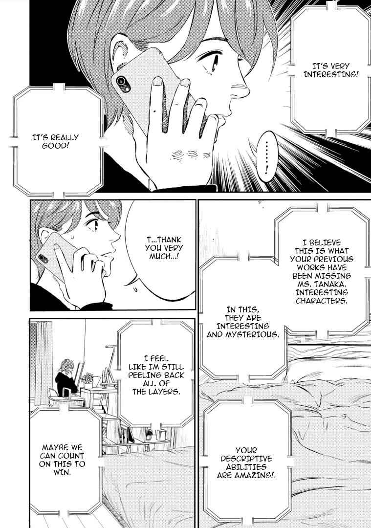 Page 7 Chapter 5 Mushibami Hime