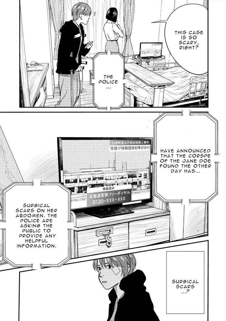 Page 10 Chapter 10 Mushibami Hime