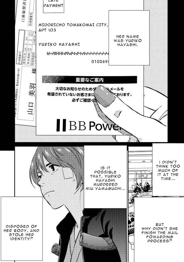 Page 17 Chapter 10 Mushibami Hime